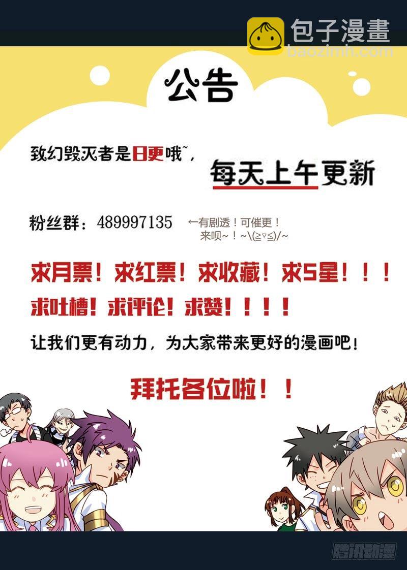 《致幻毁灭者》漫画最新章节253免费下拉式在线观看章节第【14】张图片