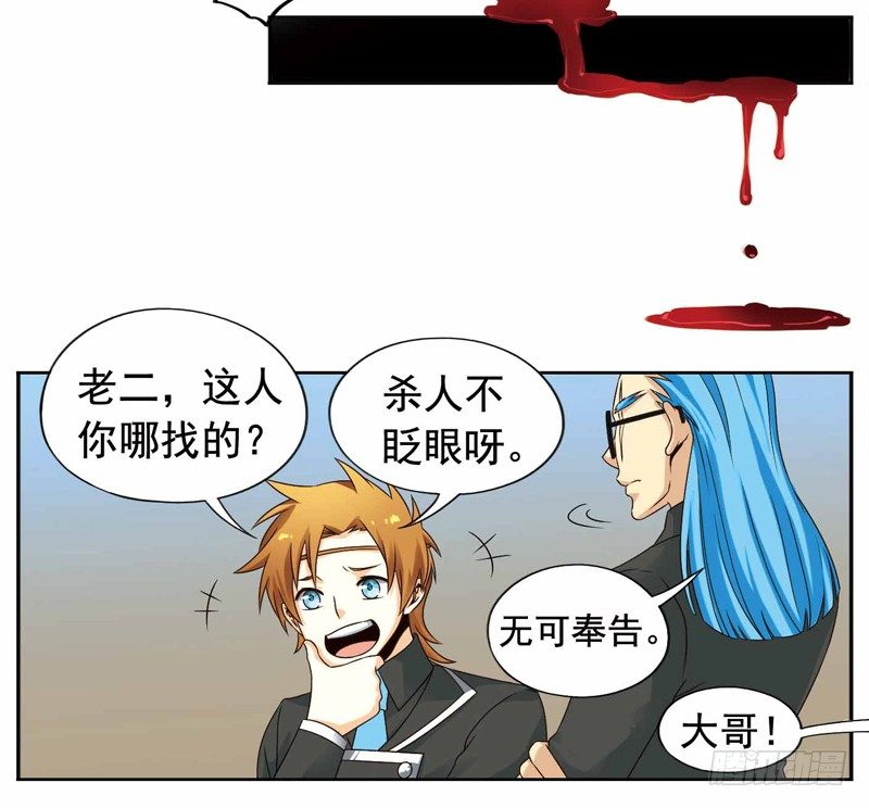 《致幻毁灭者》漫画最新章节253免费下拉式在线观看章节第【6】张图片