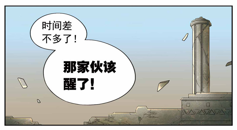 《致幻毁灭者》漫画最新章节253免费下拉式在线观看章节第【7】张图片