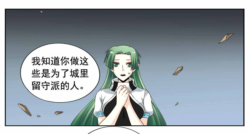 《致幻毁灭者》漫画最新章节256免费下拉式在线观看章节第【8】张图片