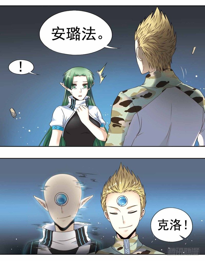 《致幻毁灭者》漫画最新章节260免费下拉式在线观看章节第【2】张图片