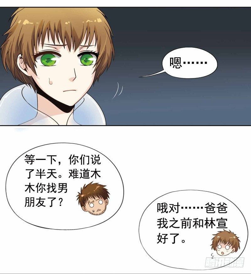 《致幻毁灭者》漫画最新章节262免费下拉式在线观看章节第【3】张图片