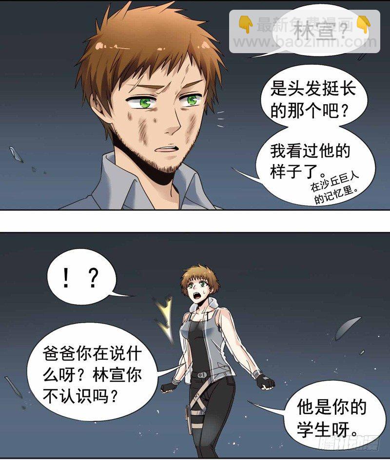 《致幻毁灭者》漫画最新章节262免费下拉式在线观看章节第【4】张图片