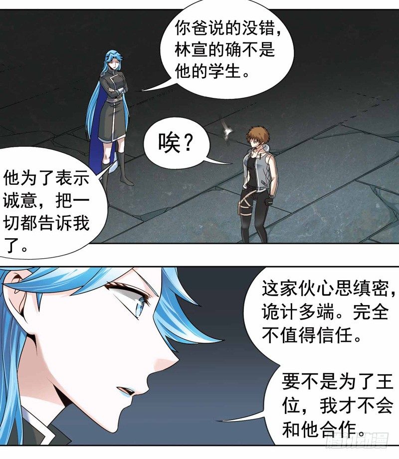 《致幻毁灭者》漫画最新章节262免费下拉式在线观看章节第【6】张图片