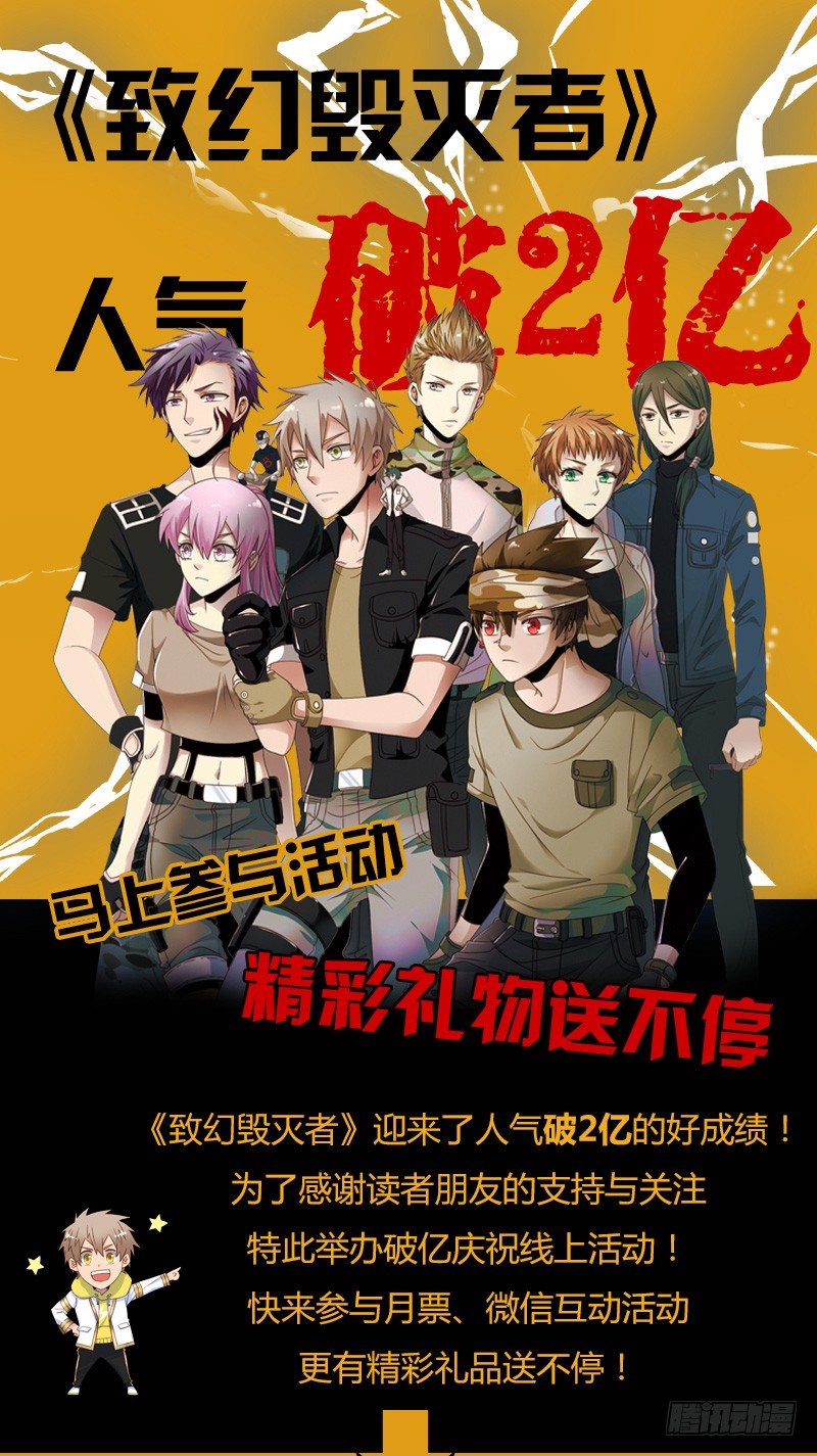 《致幻毁灭者》漫画最新章节262免费下拉式在线观看章节第【8】张图片