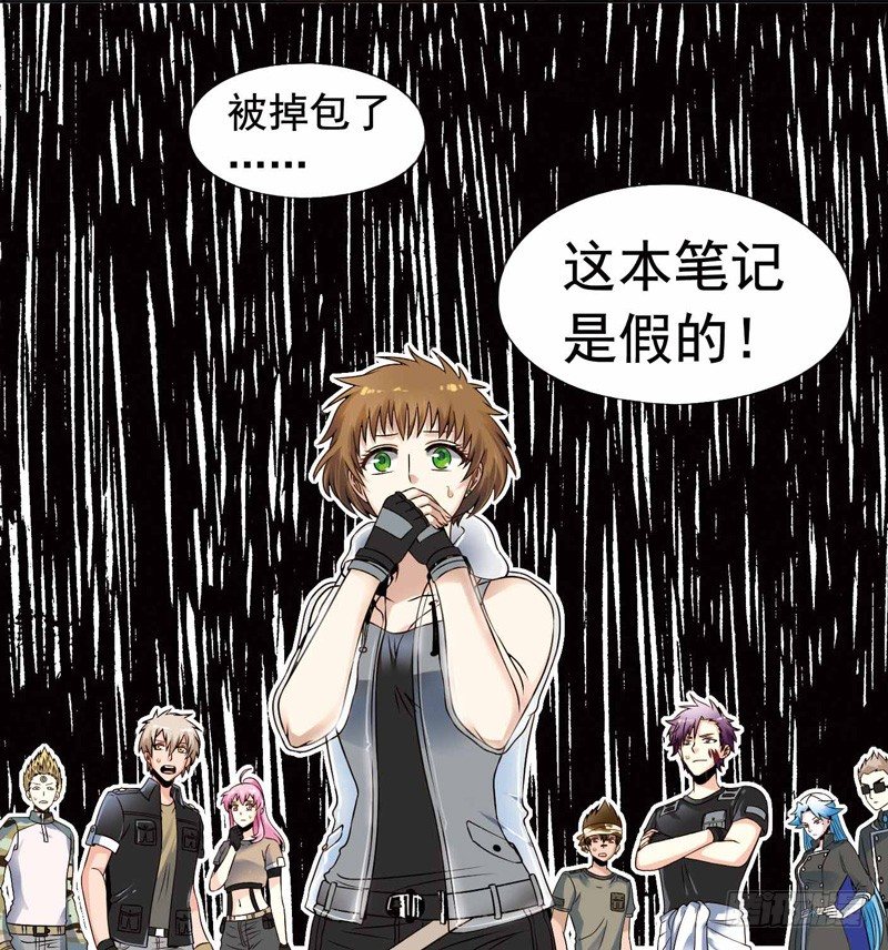 《致幻毁灭者》漫画最新章节263免费下拉式在线观看章节第【7】张图片