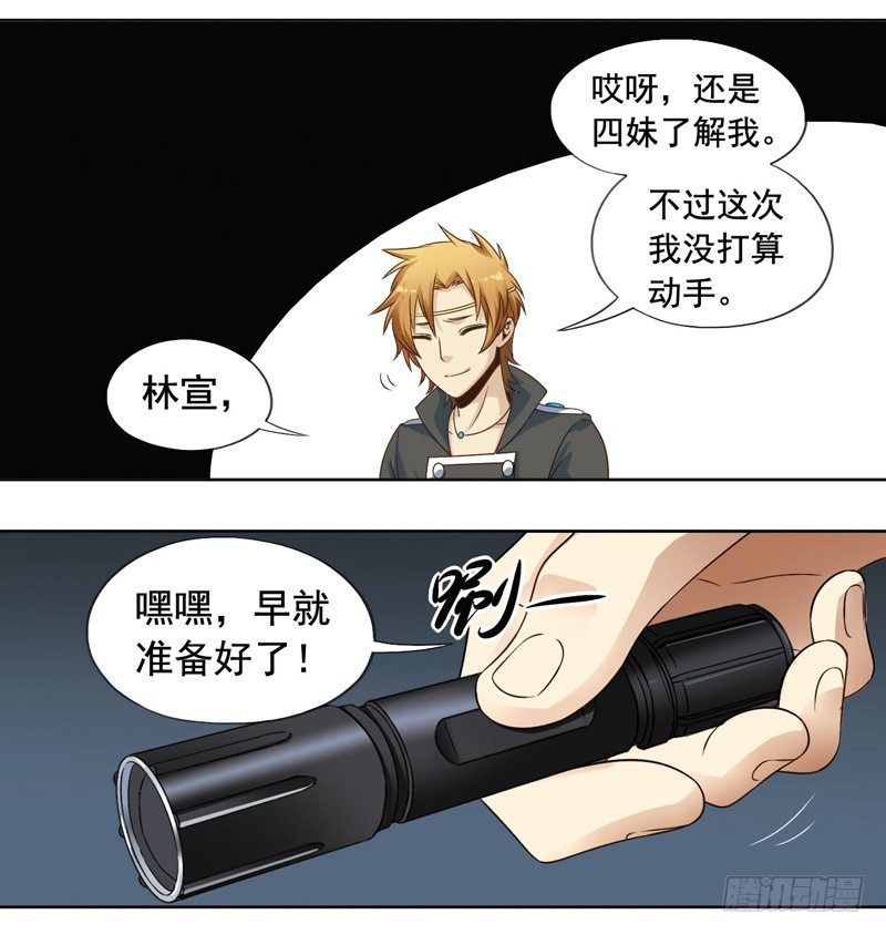 《致幻毁灭者》漫画最新章节269免费下拉式在线观看章节第【2】张图片