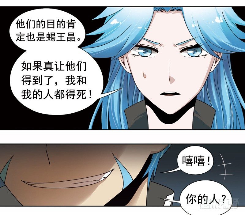 《致幻毁灭者》漫画最新章节270免费下拉式在线观看章节第【6】张图片