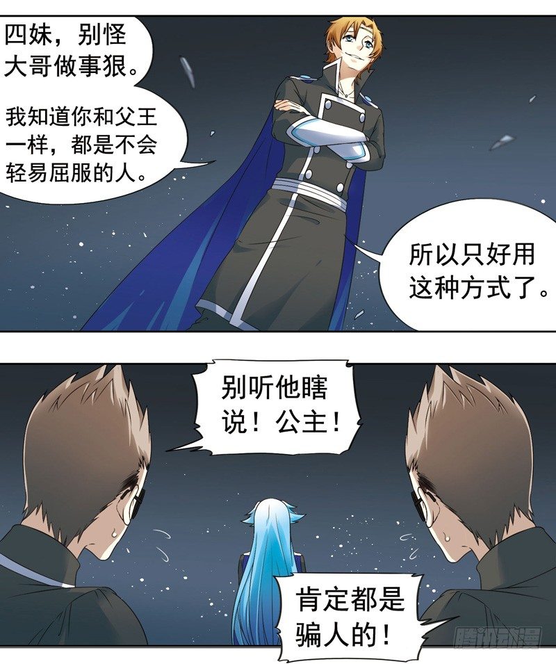 《致幻毁灭者》漫画最新章节271免费下拉式在线观看章节第【3】张图片