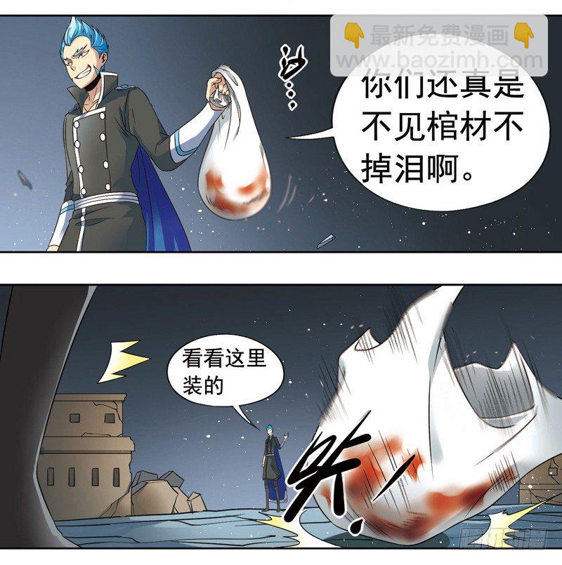 《致幻毁灭者》漫画最新章节271免费下拉式在线观看章节第【4】张图片