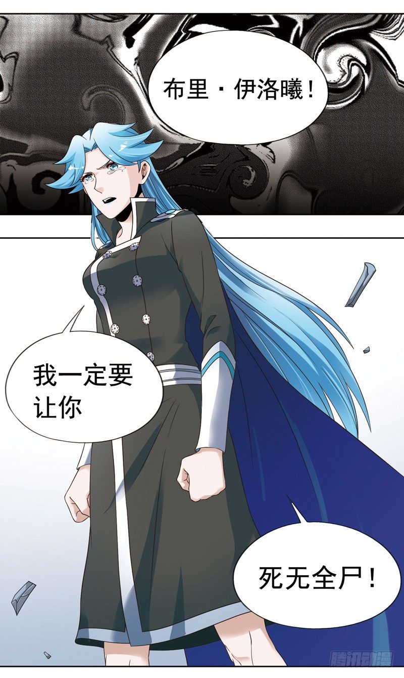 《致幻毁灭者》漫画最新章节272免费下拉式在线观看章节第【4】张图片