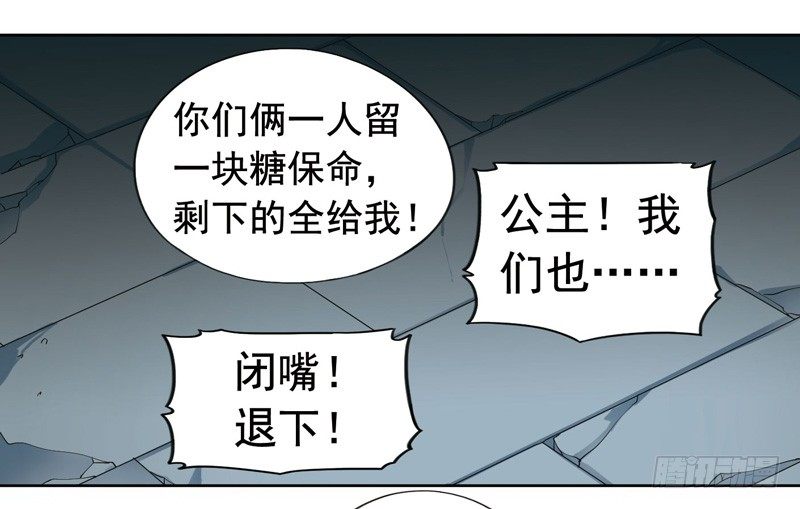 《致幻毁灭者》漫画最新章节272免费下拉式在线观看章节第【6】张图片