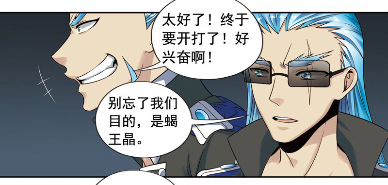 《致幻毁灭者》漫画最新章节272免费下拉式在线观看章节第【7】张图片