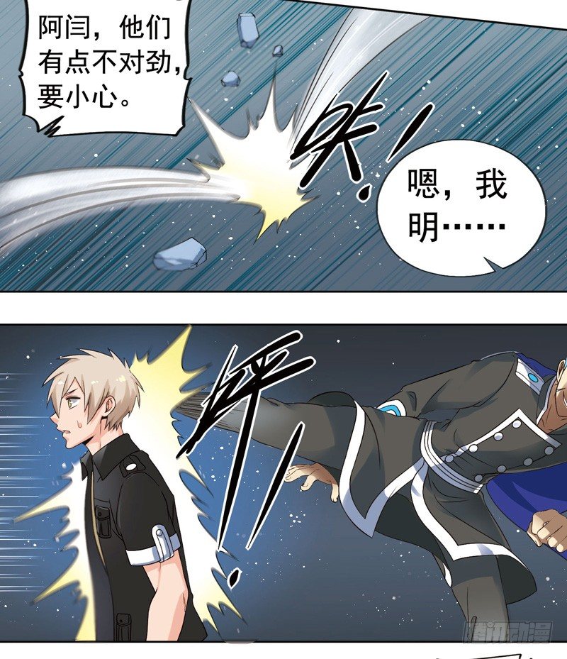 《致幻毁灭者》漫画最新章节273免费下拉式在线观看章节第【4】张图片