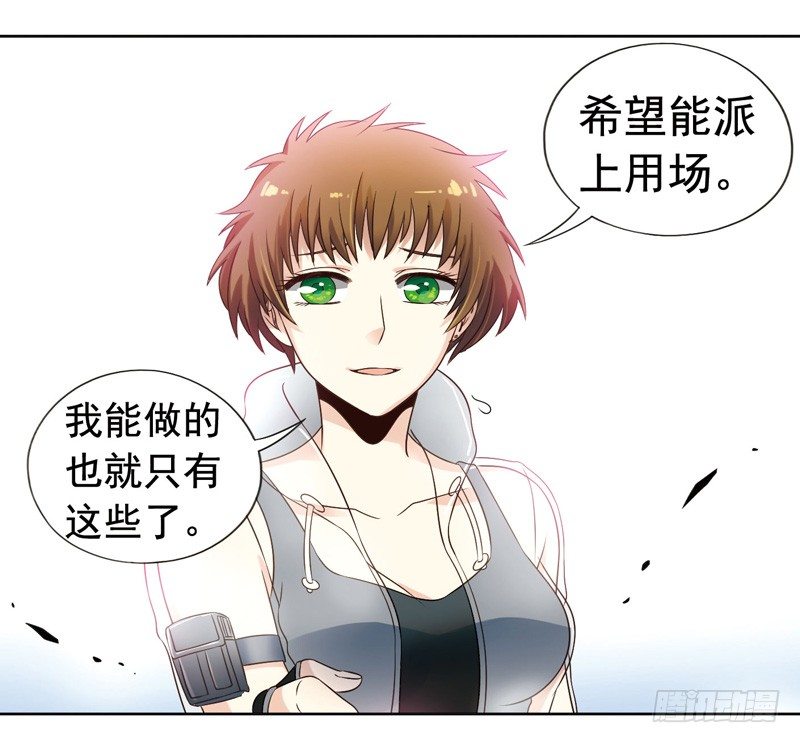 《致幻毁灭者》漫画最新章节276免费下拉式在线观看章节第【7】张图片