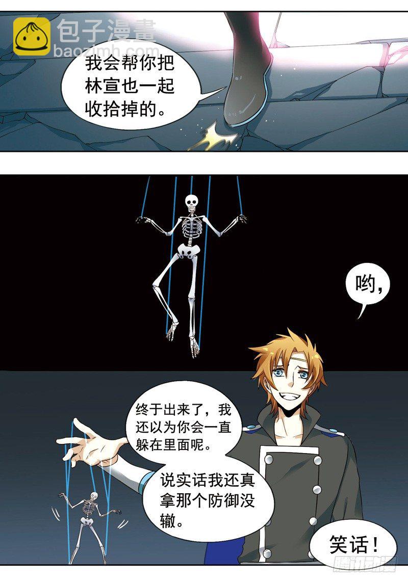 《致幻毁灭者》漫画最新章节276免费下拉式在线观看章节第【8】张图片