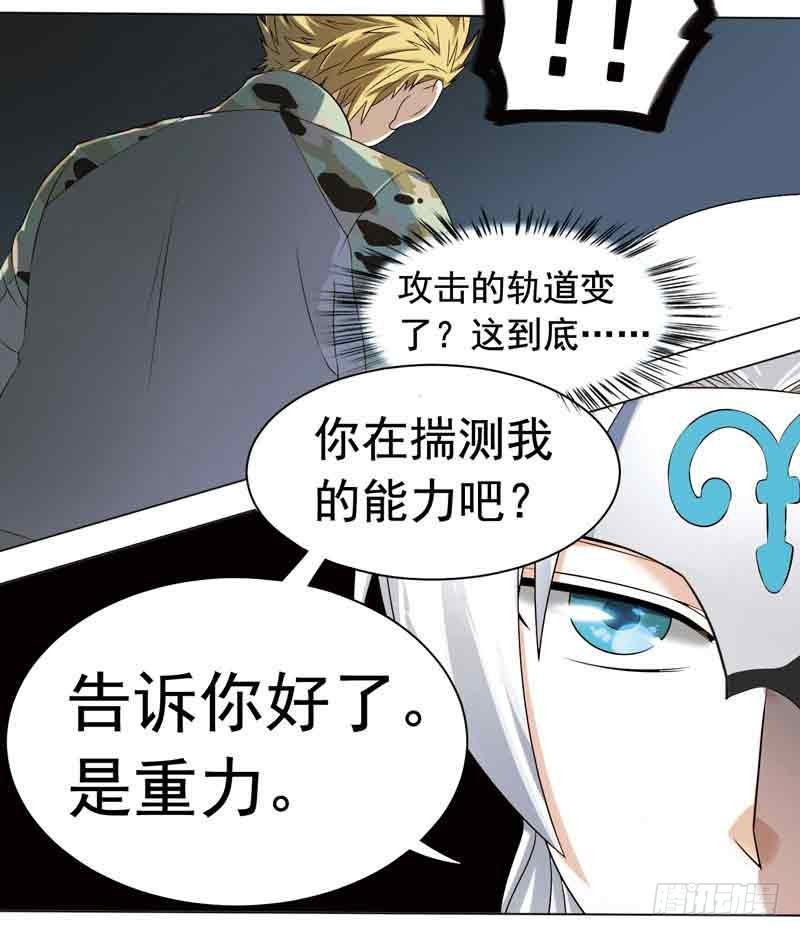 《致幻毁灭者》漫画最新章节283免费下拉式在线观看章节第【4】张图片