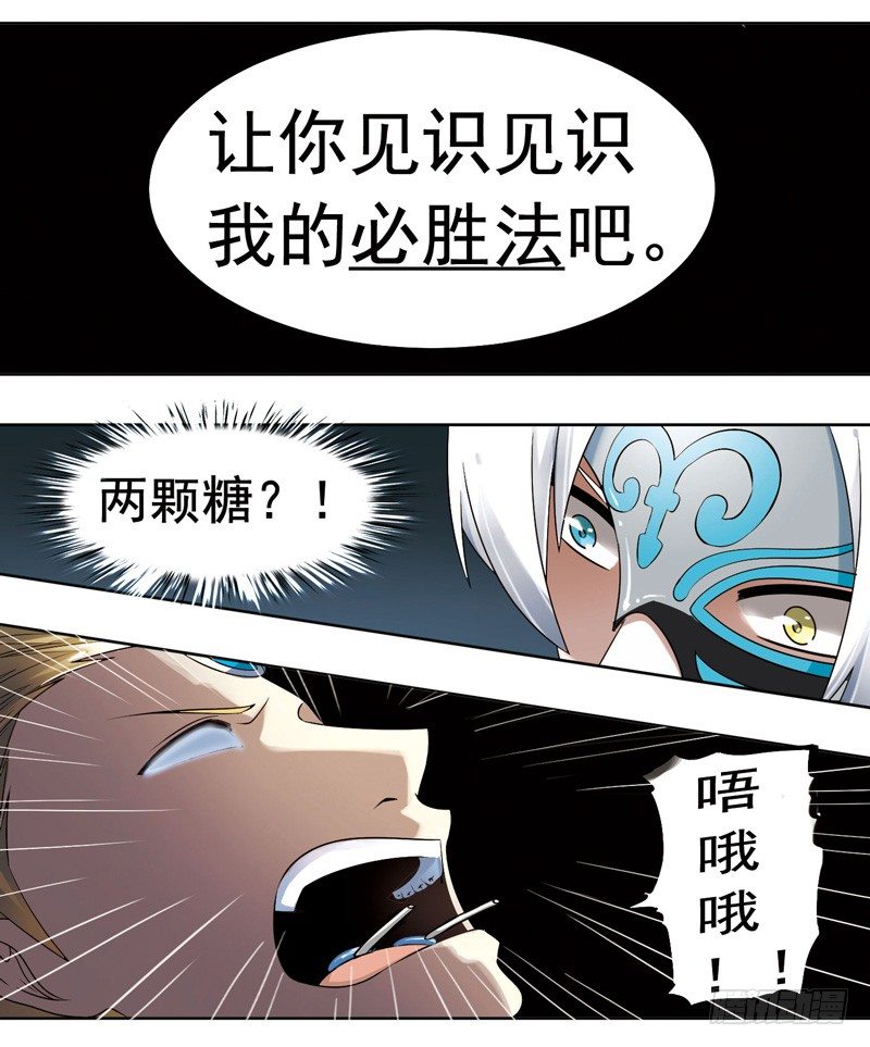 《致幻毁灭者》漫画最新章节284免费下拉式在线观看章节第【4】张图片