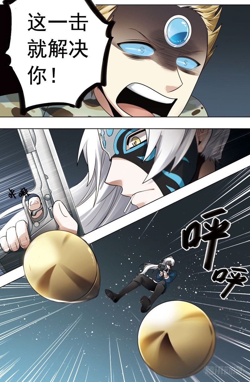 《致幻毁灭者》漫画最新章节285免费下拉式在线观看章节第【6】张图片