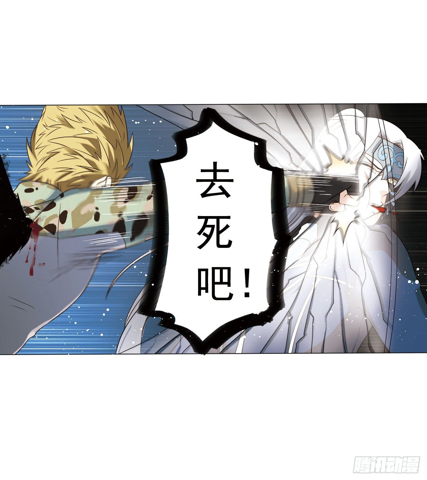 《致幻毁灭者》漫画最新章节286免费下拉式在线观看章节第【8】张图片