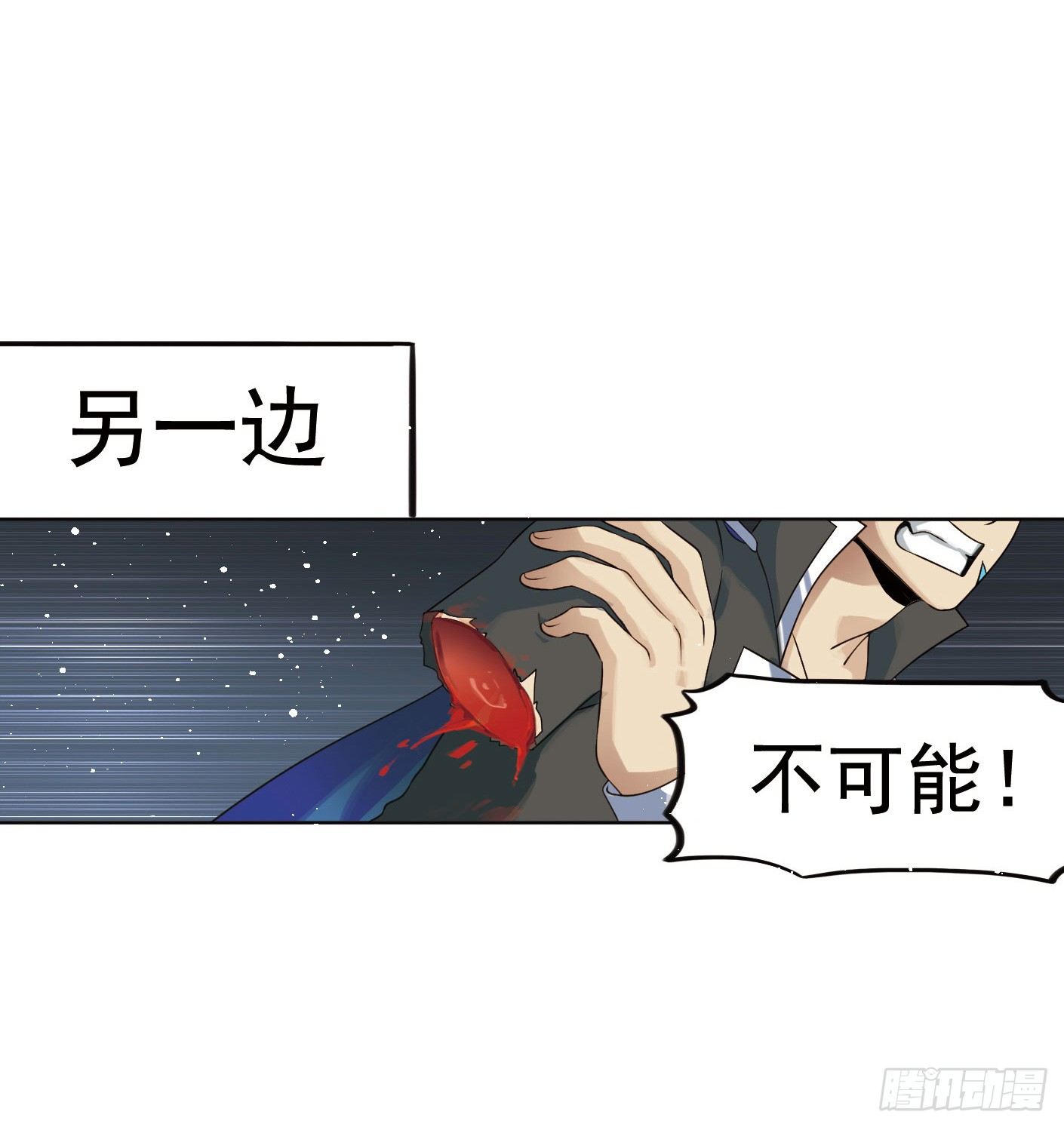 《致幻毁灭者》漫画最新章节287免费下拉式在线观看章节第【6】张图片