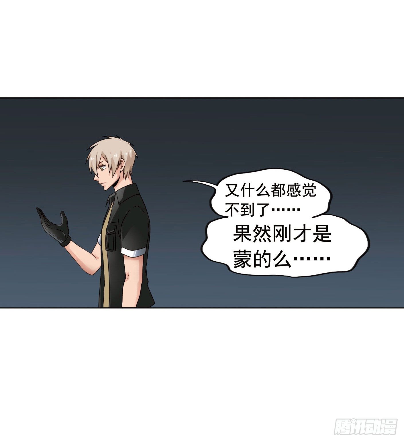 《致幻毁灭者》漫画最新章节287免费下拉式在线观看章节第【8】张图片