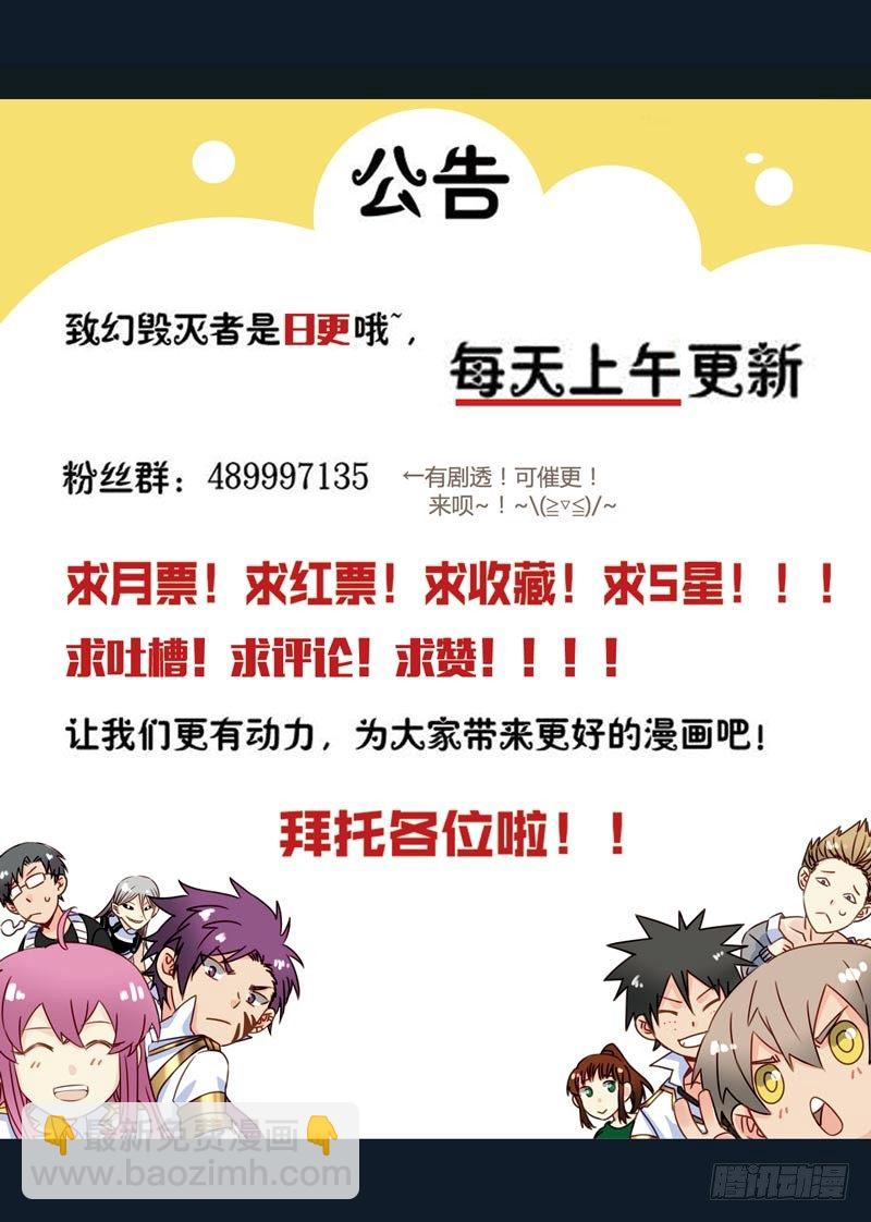 《致幻毁灭者》漫画最新章节288免费下拉式在线观看章节第【16】张图片