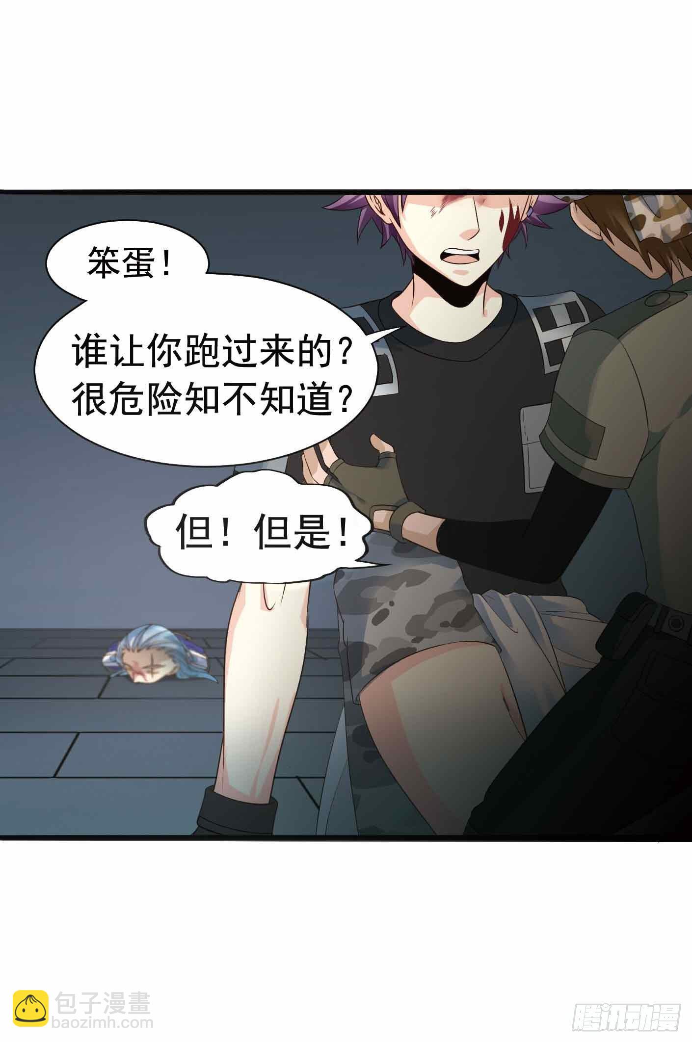 《致幻毁灭者》漫画最新章节290免费下拉式在线观看章节第【14】张图片