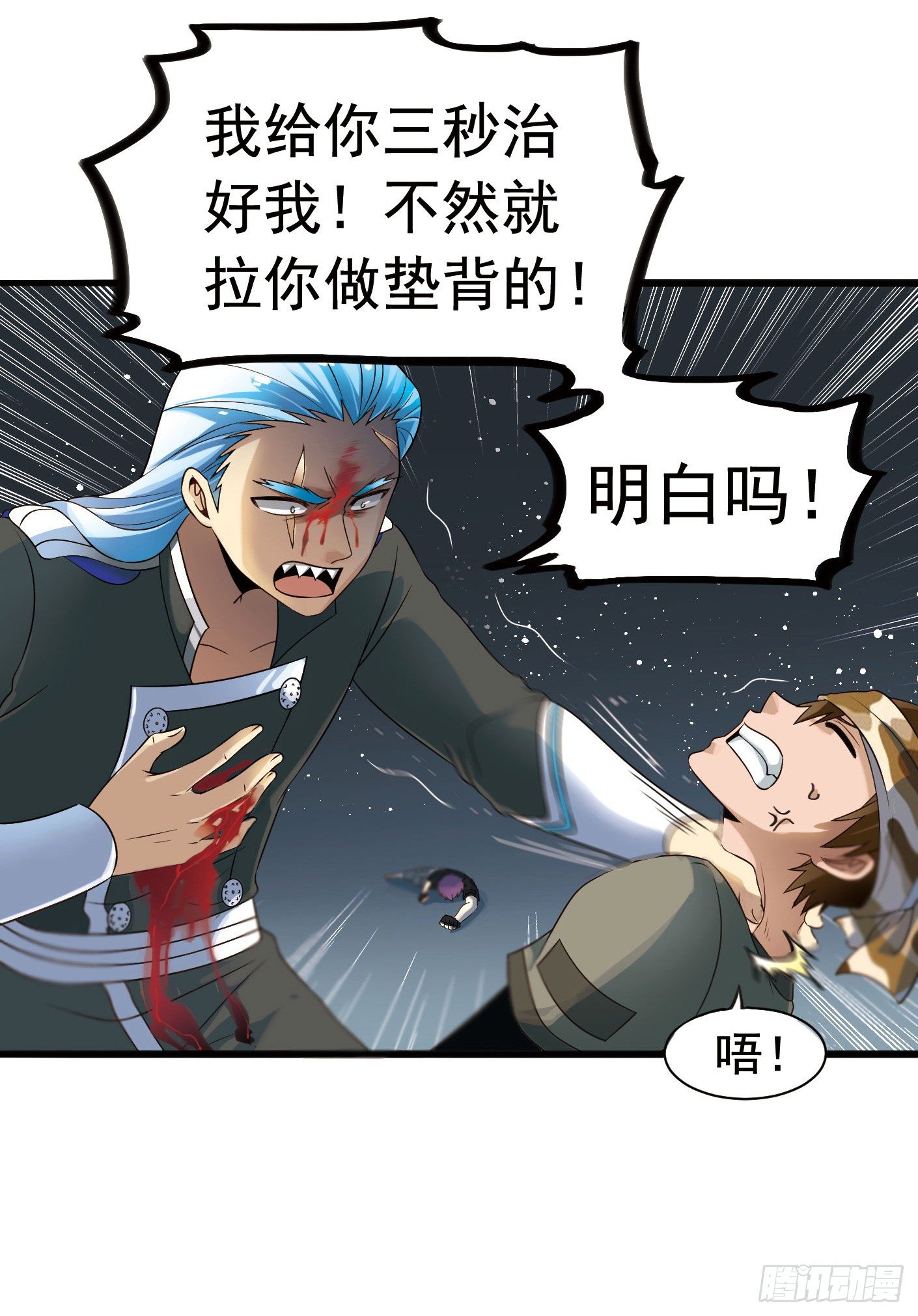 《致幻毁灭者》漫画最新章节291免费下拉式在线观看章节第【10】张图片