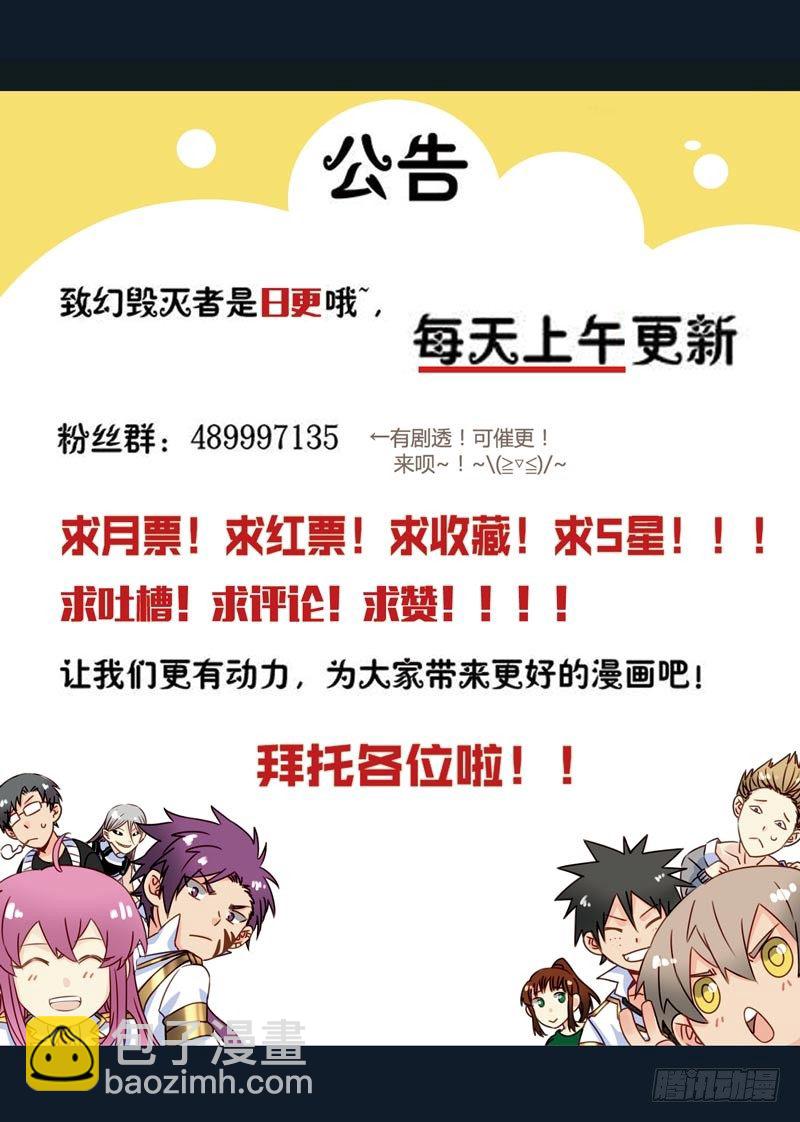 《致幻毁灭者》漫画最新章节295免费下拉式在线观看章节第【17】张图片