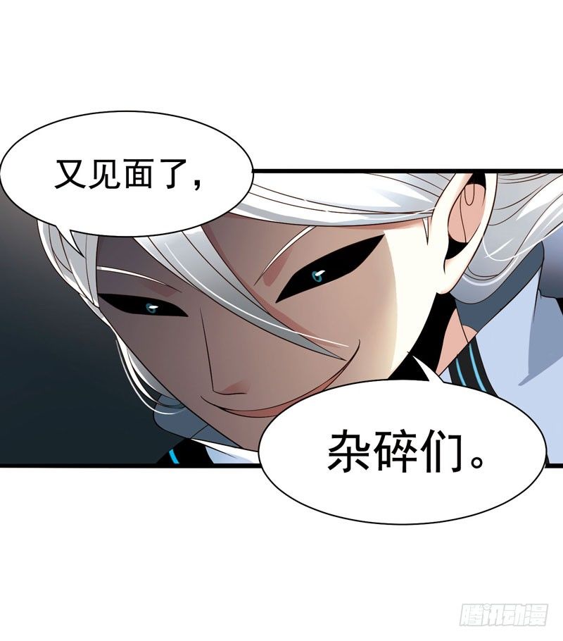 《致幻毁灭者》漫画最新章节298免费下拉式在线观看章节第【6】张图片