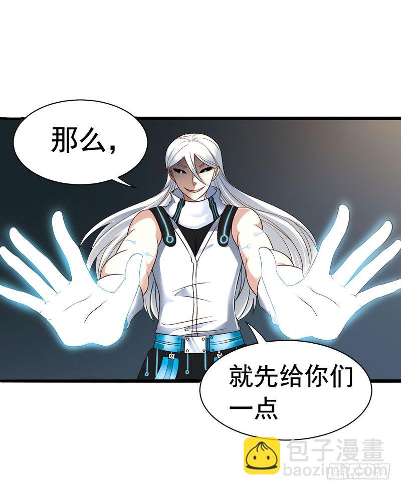 《致幻毁灭者》漫画最新章节298免费下拉式在线观看章节第【7】张图片