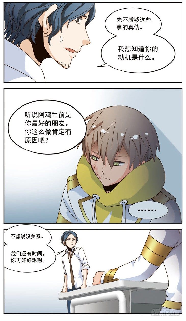 《致幻毁灭者》漫画最新章节030免费下拉式在线观看章节第【2】张图片