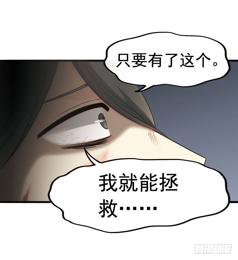 《致幻毁灭者》漫画最新章节300免费下拉式在线观看章节第【6】张图片