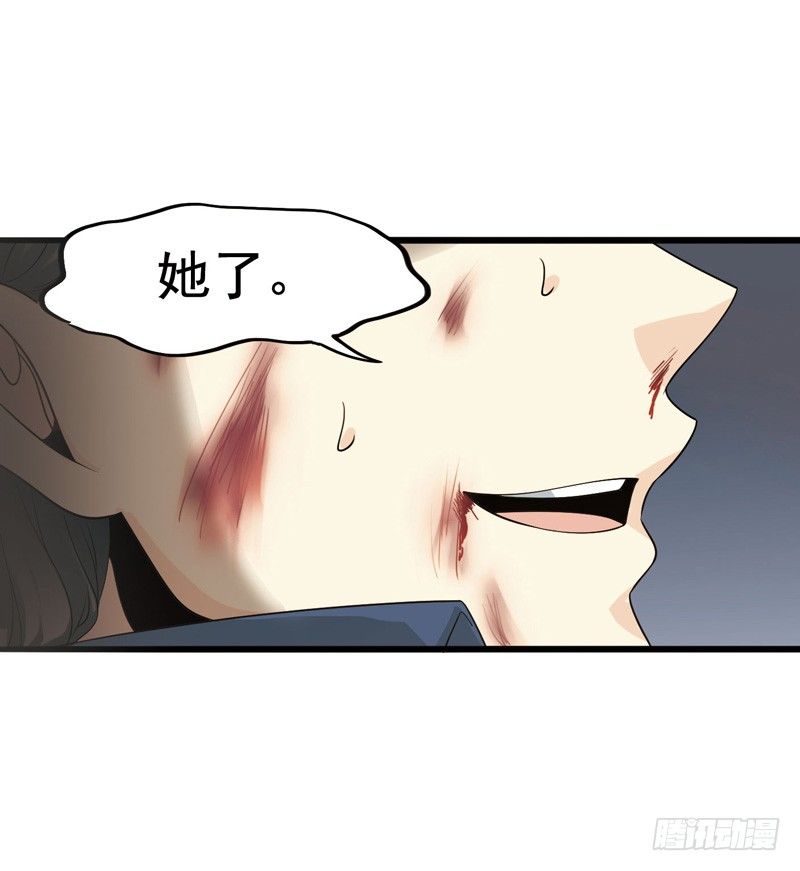 《致幻毁灭者》漫画最新章节300免费下拉式在线观看章节第【7】张图片