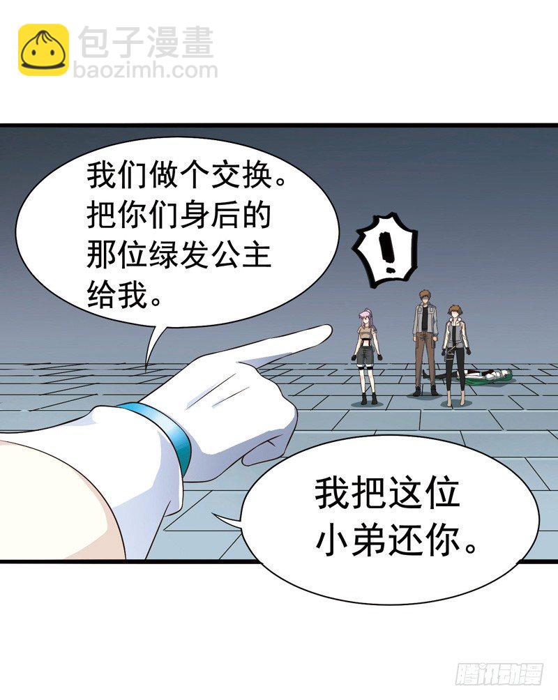 《致幻毁灭者》漫画最新章节302-304免费下拉式在线观看章节第【10】张图片