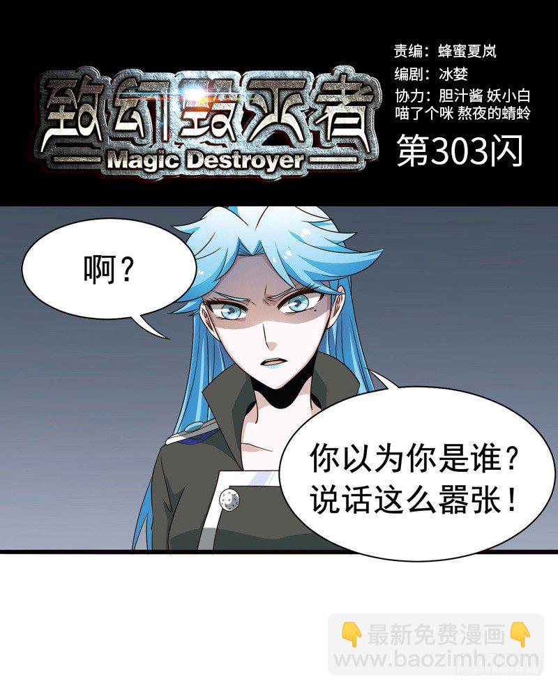 《致幻毁灭者》漫画最新章节302-304免费下拉式在线观看章节第【13】张图片