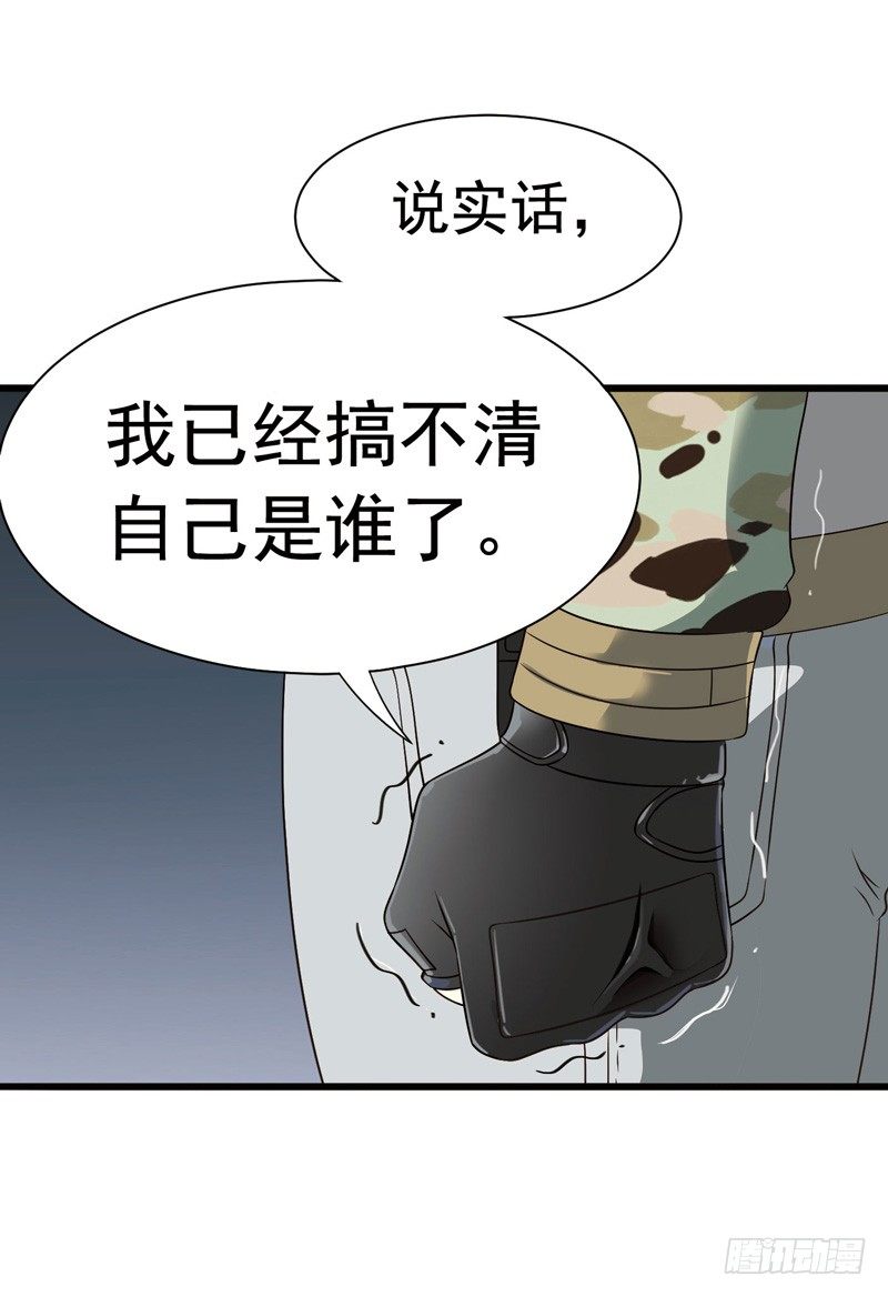 《致幻毁灭者》漫画最新章节302-304免费下拉式在线观看章节第【31】张图片