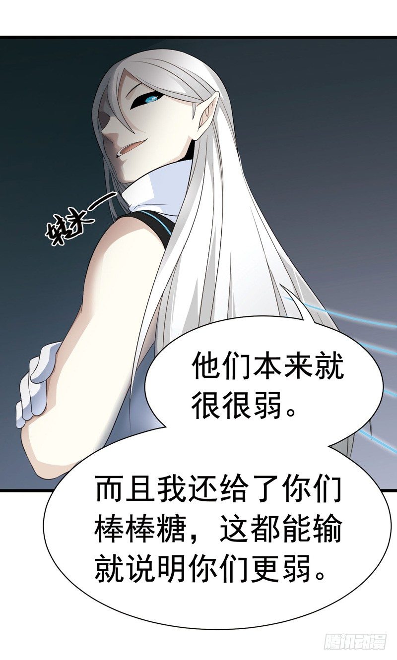 《致幻毁灭者》漫画最新章节305免费下拉式在线观看章节第【10】张图片