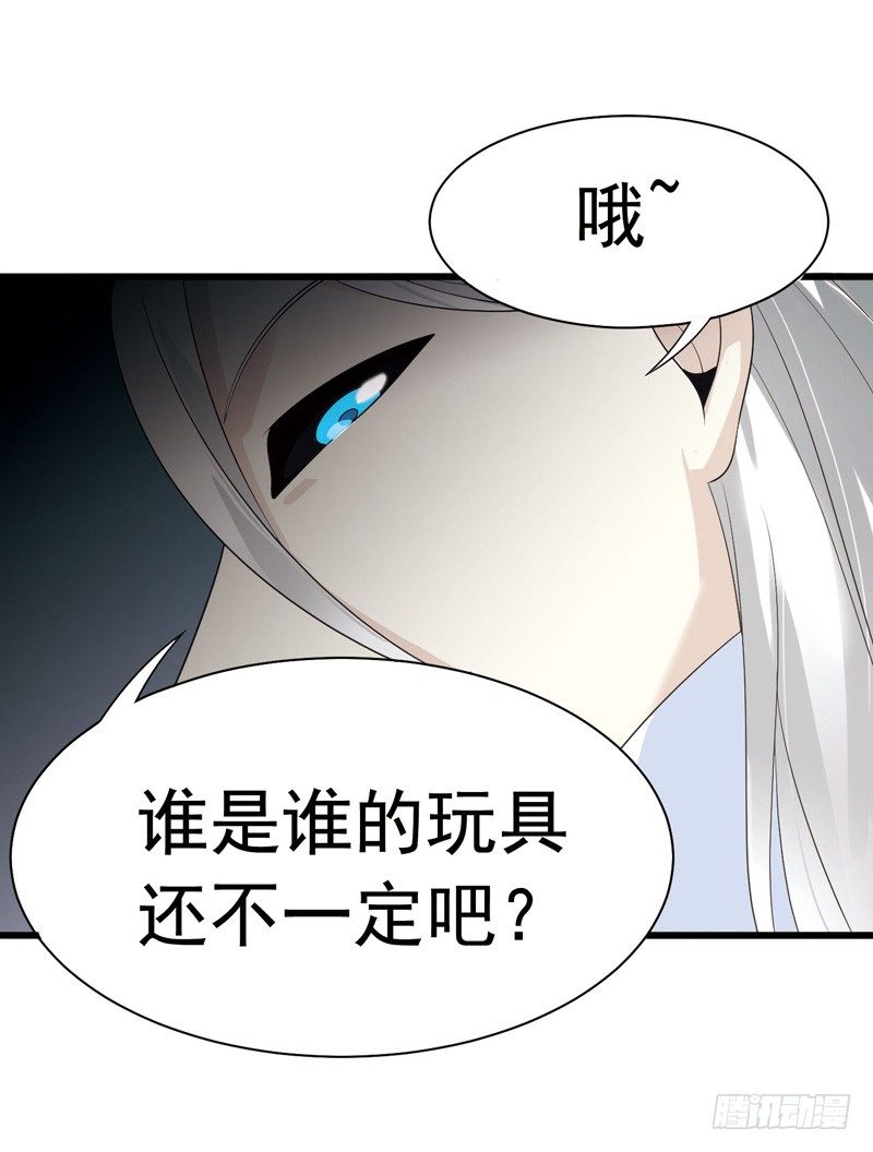 《致幻毁灭者》漫画最新章节305免费下拉式在线观看章节第【13】张图片