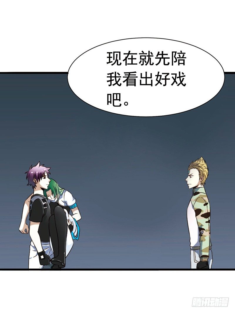 《致幻毁灭者》漫画最新章节306免费下拉式在线观看章节第【11】张图片