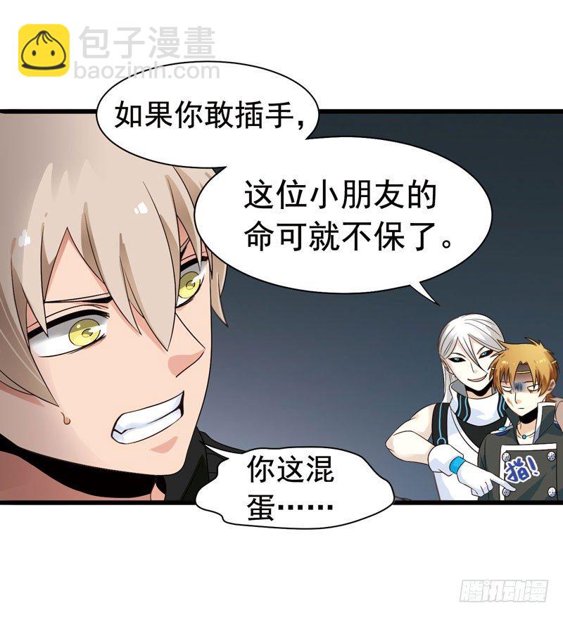 《致幻毁灭者》漫画最新章节309免费下拉式在线观看章节第【3】张图片