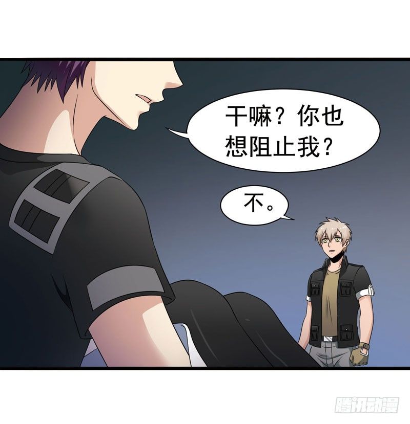 《致幻毁灭者》漫画最新章节311免费下拉式在线观看章节第【12】张图片