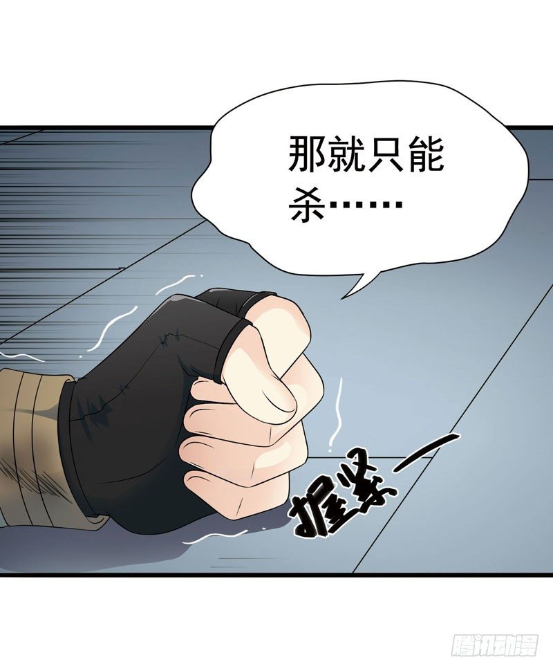 《致幻毁灭者》漫画最新章节311免费下拉式在线观看章节第【3】张图片