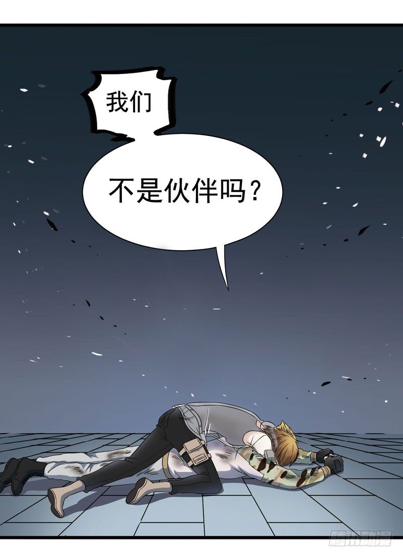 《致幻毁灭者》漫画最新章节311免费下拉式在线观看章节第【7】张图片