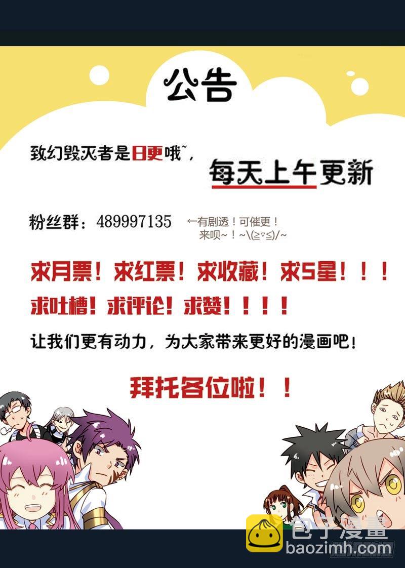 《致幻毁灭者》漫画最新章节312免费下拉式在线观看章节第【14】张图片