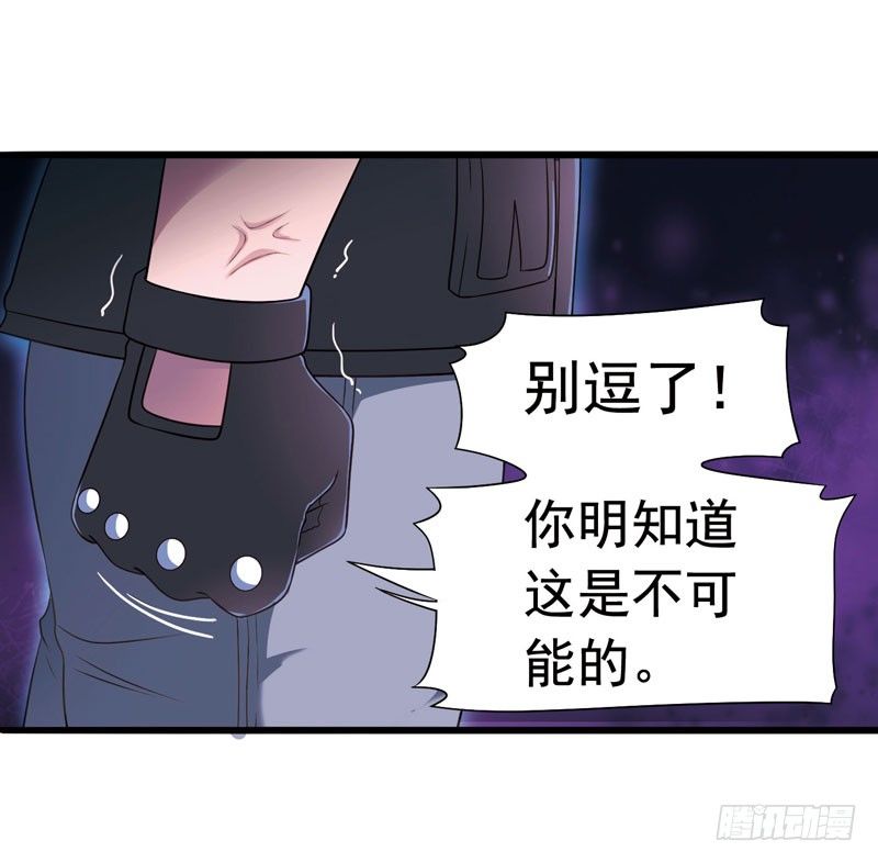 《致幻毁灭者》漫画最新章节313免费下拉式在线观看章节第【6】张图片