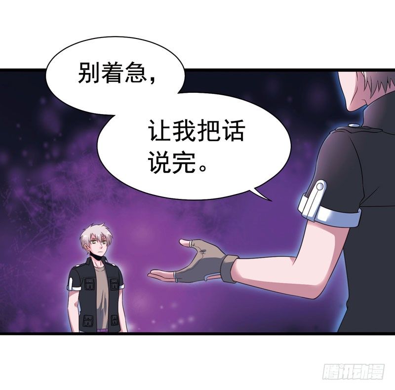 《致幻毁灭者》漫画最新章节313免费下拉式在线观看章节第【7】张图片