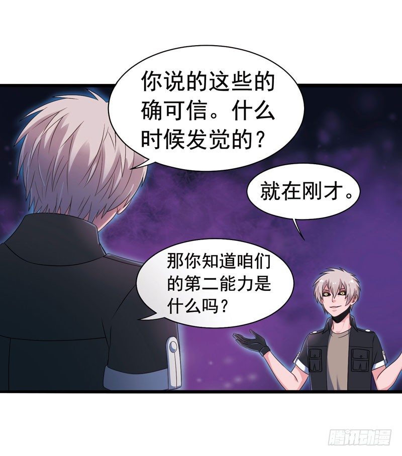 《致幻毁灭者》漫画最新章节314免费下拉式在线观看章节第【11】张图片