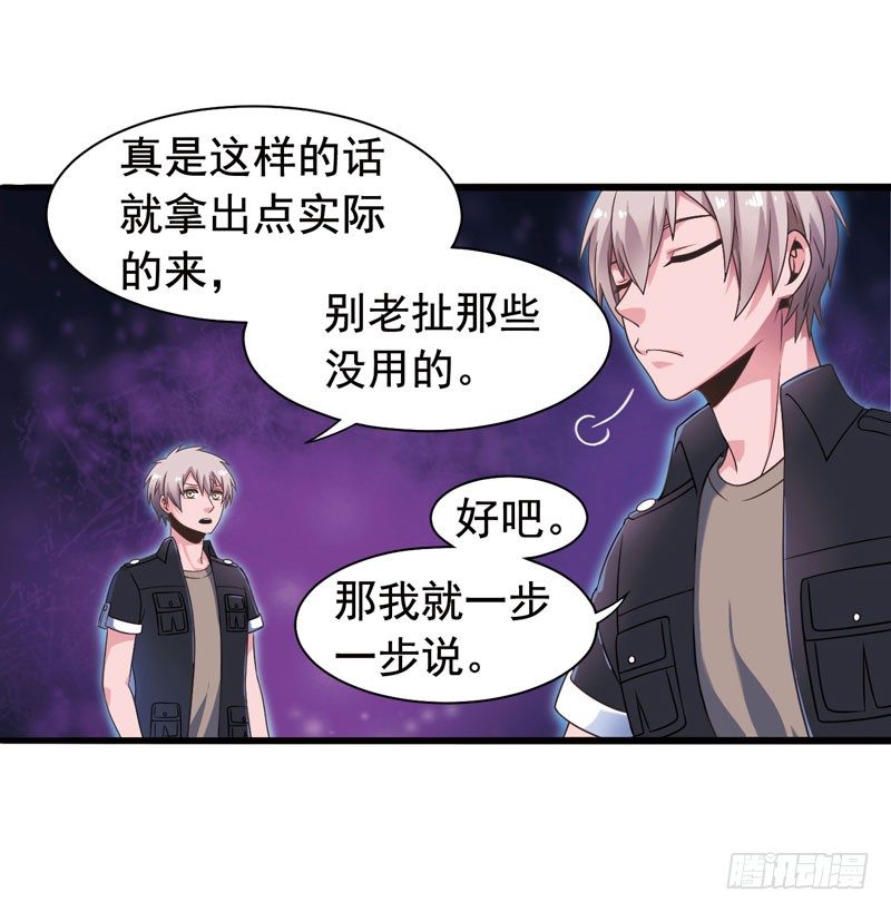 《致幻毁灭者》漫画最新章节314免费下拉式在线观看章节第【2】张图片